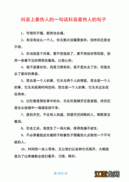 伤人的句子盘点 世上最伤人的十句话