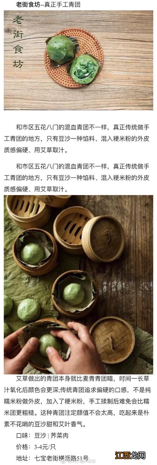 青团的历史由来和故事是怎样的 青团的历史由来和故事