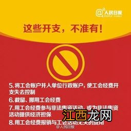 总工会是干什么的