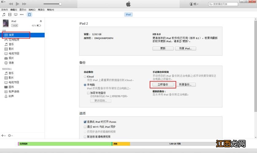 itunes备份在哪里 itunes备份在哪