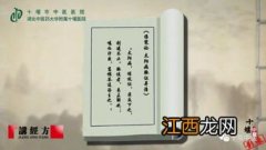 葛根芩连汤方解及应用 葛根芩连汤是什么方