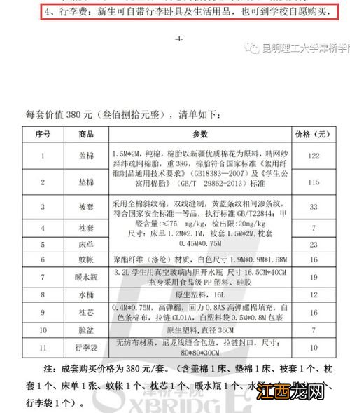 专升本过了以后要在学校上学吗