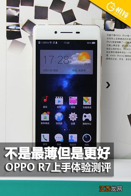 不是最薄但是更好 oppor7是新款吗