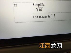 根号16等于±4对吗