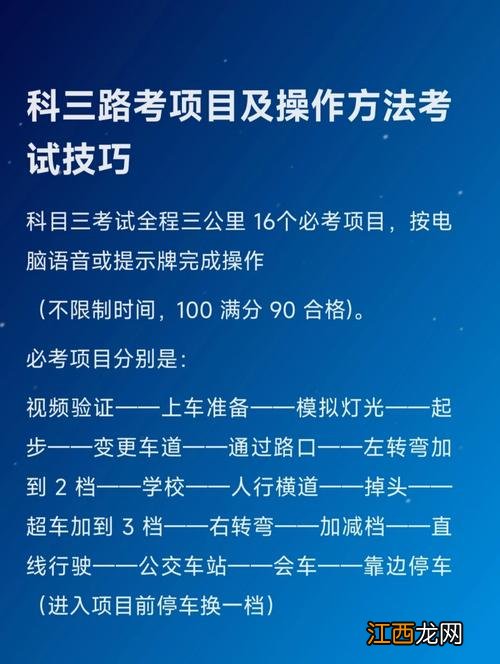 关于科目三教学小技巧 科目三教学小技巧