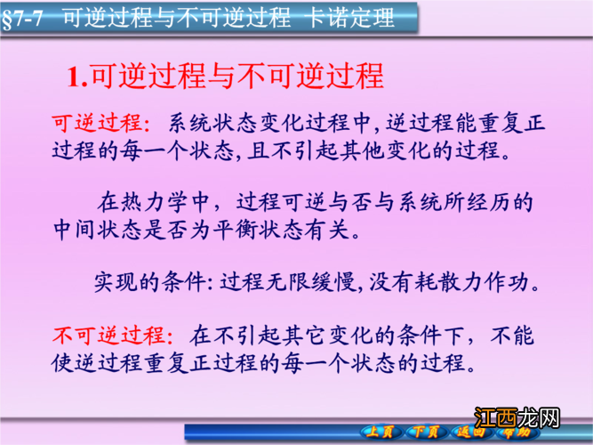 实际过程都是不可逆过程原因简述 为什么实际过程都是不可逆过程