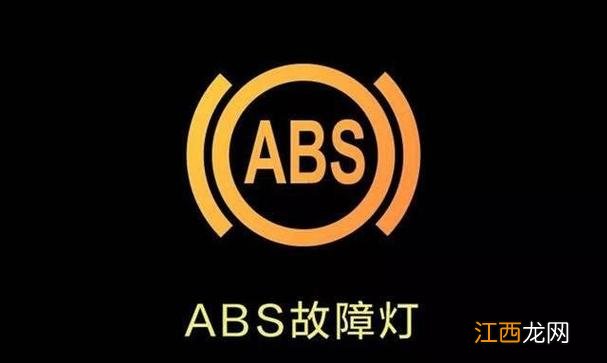 ABS灯常亮是什么问题 abs灯偶尔会亮什么问题