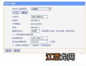 TP-LINK路由器之MTU设置 tp-link路由器怎么设置成ap模式