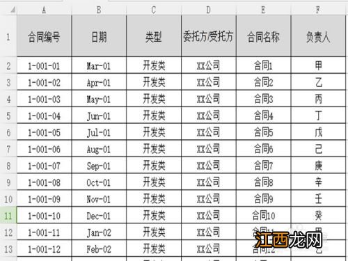 如何锁定excel表头