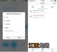 苹果手机里的录音怎么转换成文字