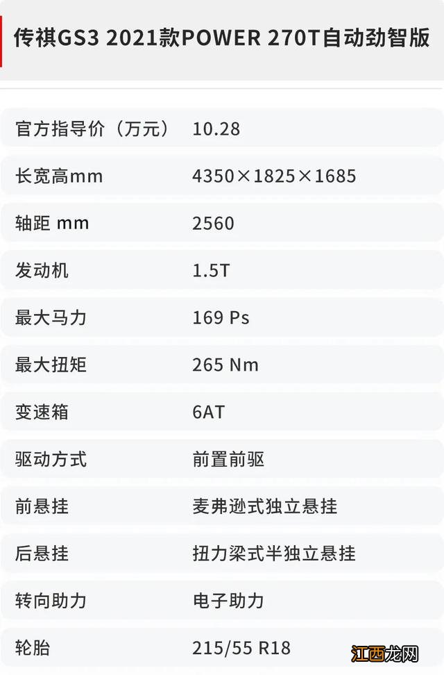 传祺GS3试驾实测8.91秒破百 2022款传祺gs3试驾