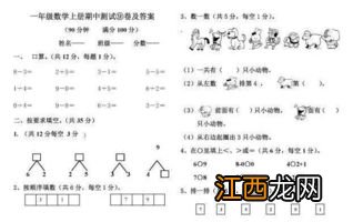 二年级数学学什么