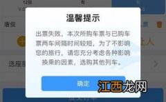 买火车票怎么买两张挨着的