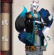 阴阳师书生面具哪里多