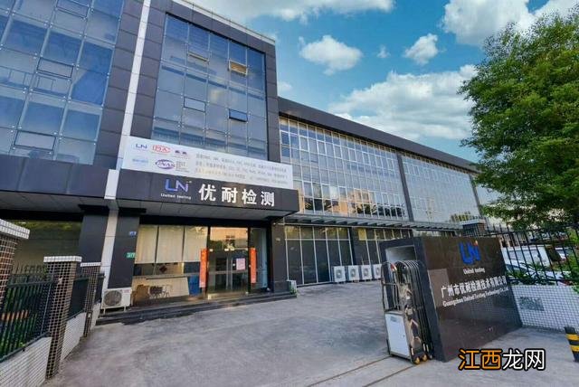 优耐检测李甜企业标准备案需要什么资料 山东slcp验厂注意事项