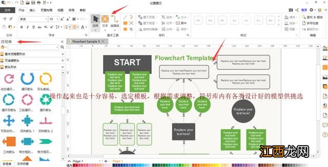 那些简洁美观的科研流程图 科研流程图怎么画比较好看