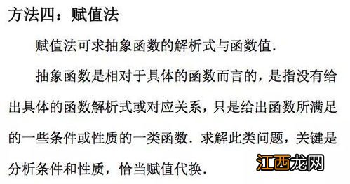 求函数解析式的五种类型六种方法 求函数解析式的四种基本方法