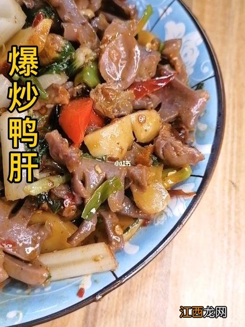 制作炒鸭肝的方法 怎么炒鸭肝窍门