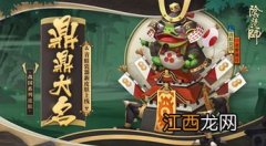 阴阳师呱士无双秘闻怎么过