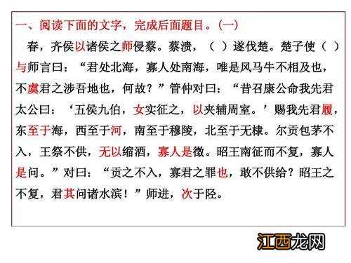 昭王之不复君其问诸水滨的意思 昭王之不复君其问诸水滨是什么意思