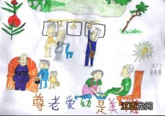 有关尊老爱幼的句子 尊老爱幼的名言