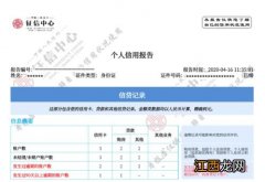 哪个银行手机银行可以查征信