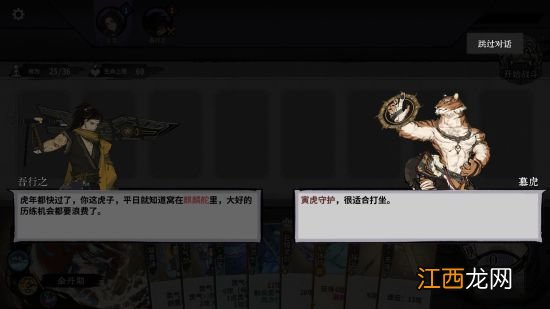 《弈仙牌》今日更新新角色新皮肤 春节活动即将开启