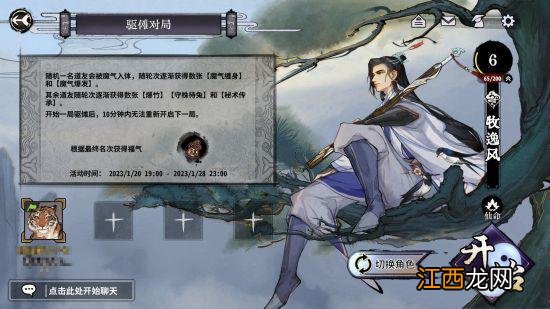 《弈仙牌》今日更新新角色新皮肤 春节活动即将开启