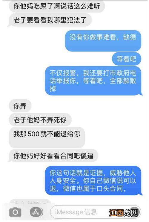 中介不退押金去哪投诉