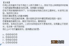 细数422联考行测言语理解与表达中焦头烂额懵到你的题 行测言语理解题技巧和答案