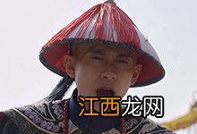 张一山版鹿鼎记洪教主是谁演的 张一山版鹿鼎记洪教主扮演者