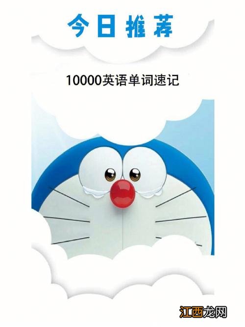 单词轻松记第242天 单词速记10000个