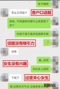 跟女生聊天说什么 和女生聊天不知道说什么话