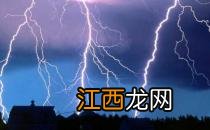 被雷击伤了如何急救?