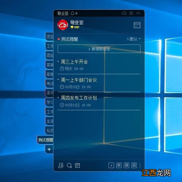 win10自带便签功能吗？Win10没有便签功能吗