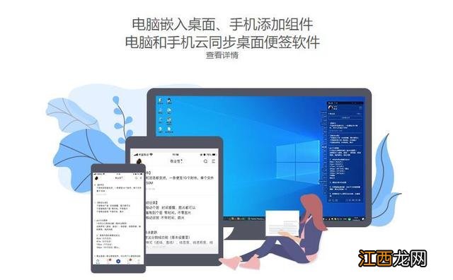 win10自带便签功能吗？Win10没有便签功能吗