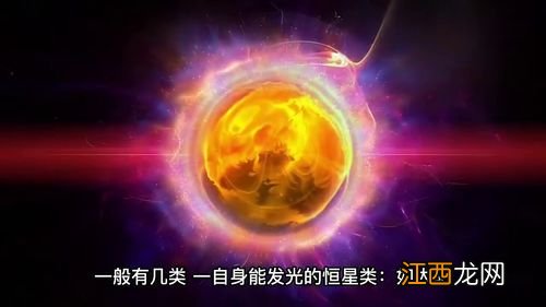 星星为什么会发光发亮？星星为什么会发光