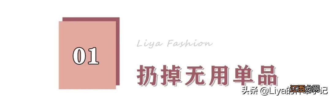 一件上衣 18套入冬穿搭示范照着穿就很好看