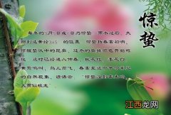 关于节气的谚语有哪些