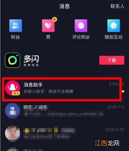 抖音怎么发长视频