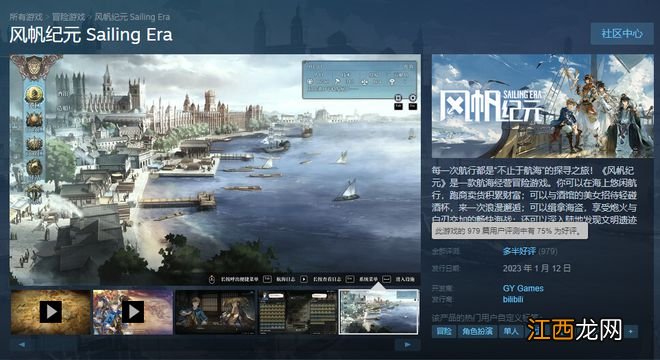 玩了这款“国产大航海”，才知道做航海游戏不容易