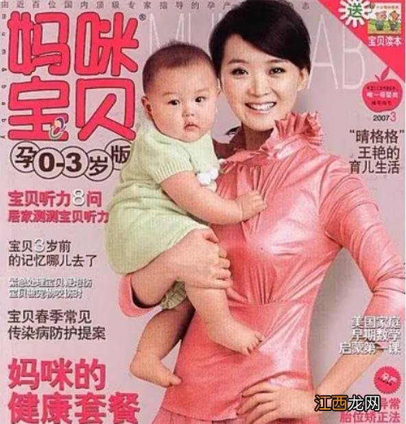 晴格格王艳的下场 王艳年轻时晴格格