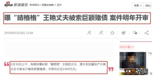 晴格格王艳的下场 王艳年轻时晴格格