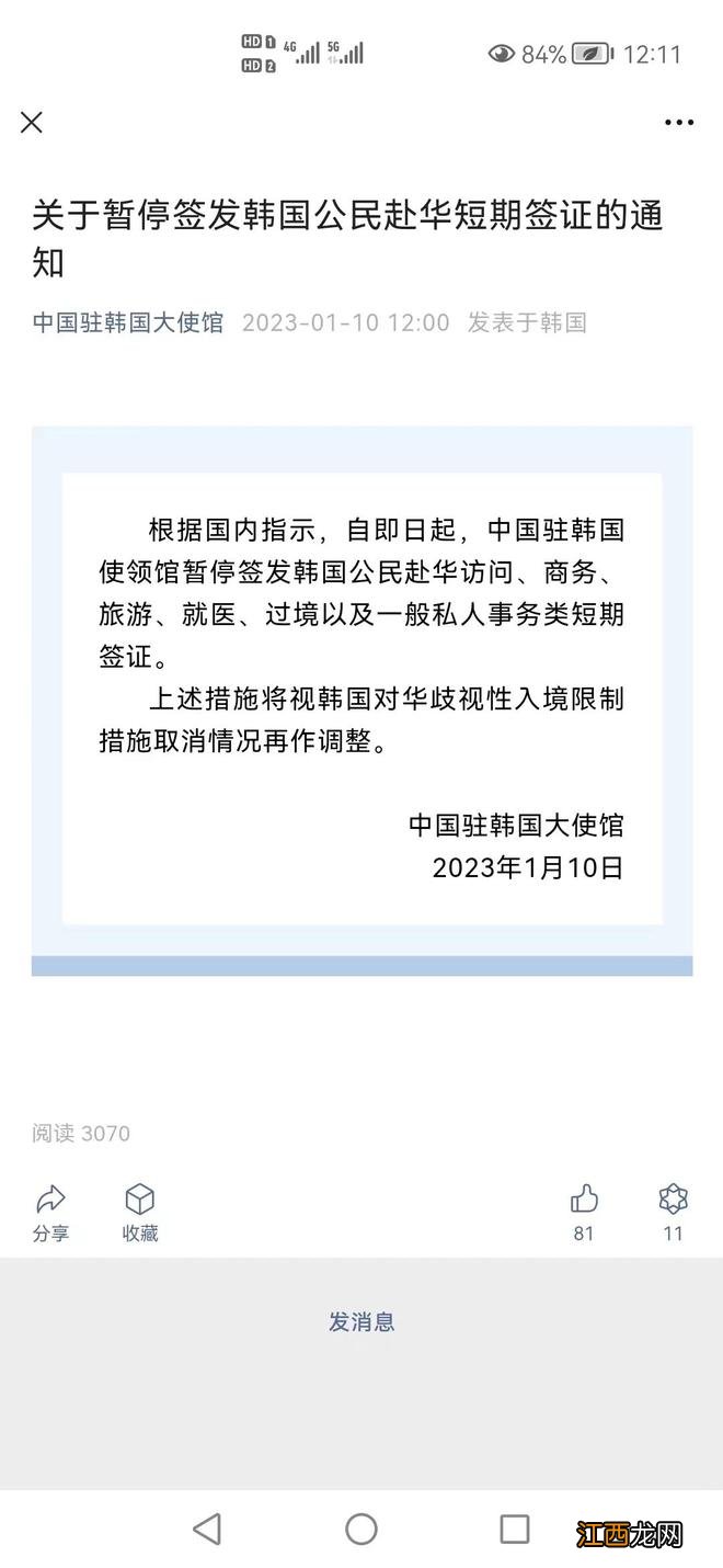 韩国对华歧视性入境限制，中方措施来了！秦刚同韩国外长通电话，仁川到北京机票最高炒到1万元