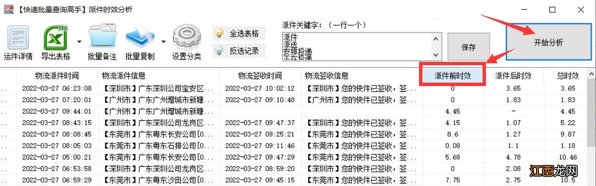 商品物流如何把握 只有快递单号怎么查看物流