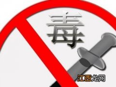 我国目前禁毒模式是哪几种