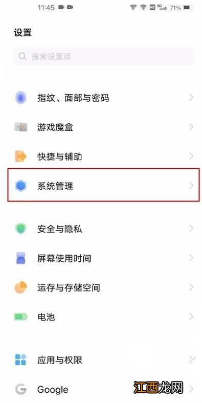 vivos7t出厂设置如何恢复 vivoy7s怎么格式化和恢复出厂设置