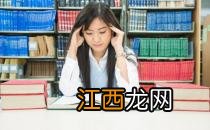 学生神经衰弱该怎么办