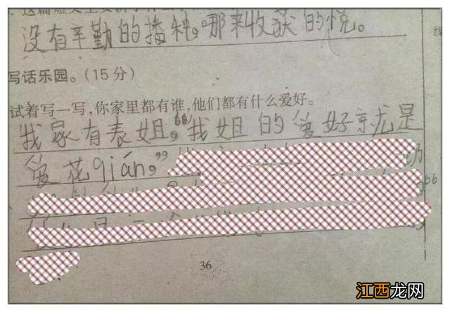 一年级小学生的决心简短 一年级小学生的