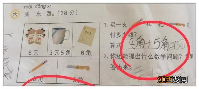 一年级小学生的决心简短 一年级小学生的